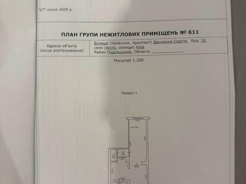 комерційна за адресою Сергія Данченка вул., 32