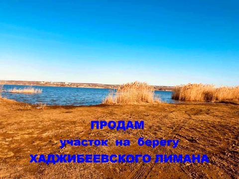 ділянка за адресою Лиманная