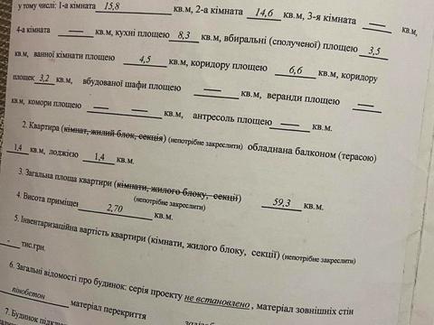 квартира по адресу Левитана ул., 118