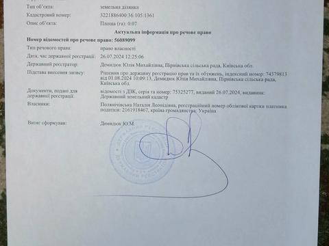 участок по адресу Озерна