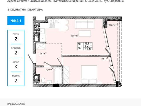 квартира за адресою Спортивна, 2