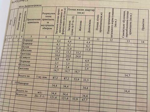 дом по адресу Переможна ул., 26А