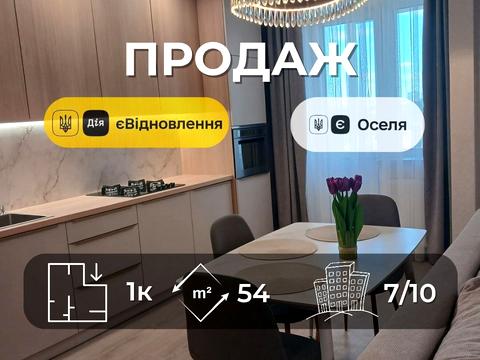 квартира за адресою Лісова вул., 42-В