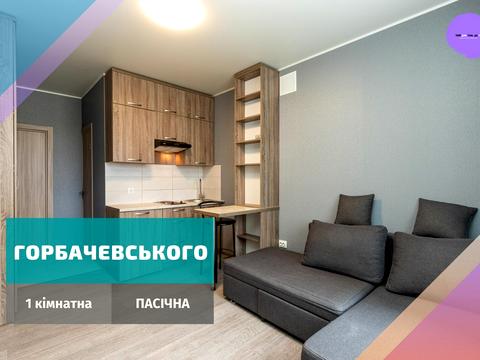 квартира за адресою Горбачевського вул., 14