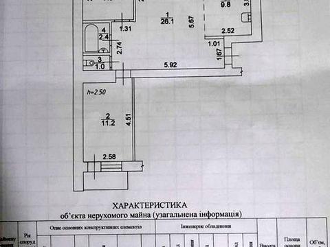 квартира по адресу Новокузнецкая ул., 20