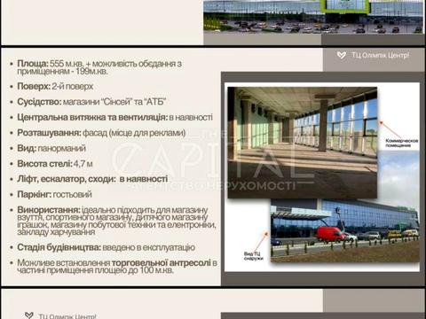 коммерческая по адресу Миколы Бажана просп., 17