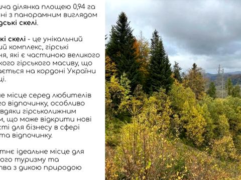 участок по адресу 
