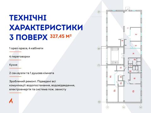 комерційна за адресою Ростиславська вул. (Маршала Рибалка), 11