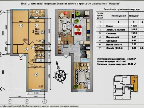 квартира по адресу Независимости ул., 21