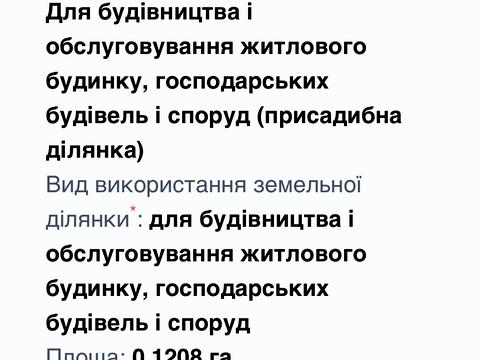 участок по адресу Джерельна