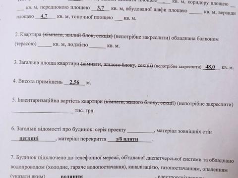квартира за адресою Рівнопілля, 2