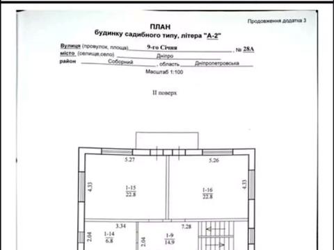 дом по адресу 9 Января ул. (9 Января)