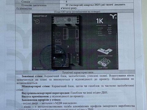 квартира за адресою Левицького, 10А