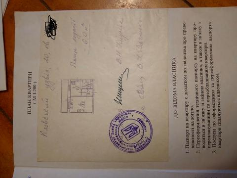 квартира по адресу Кловський узвіз, 20