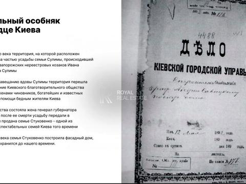 комерційна за адресою Круглоуніверситетська вул., 290
