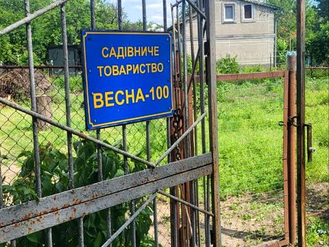 ділянка за адресою 