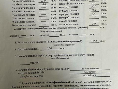 квартира за адресою Одеса, Середня вул., 24
