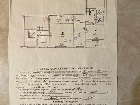 квартира за адресою Тараса Шевченка вул., 367