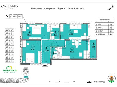 квартира по адресу Воздухофлотский просп. (Повітрофлотський), 56
