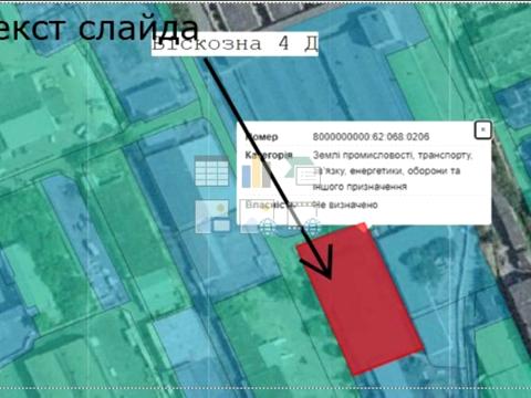 коммерческая по адресу Вискозная ул., 4Д