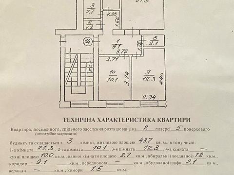 квартира по адресу Вокзальна, 10