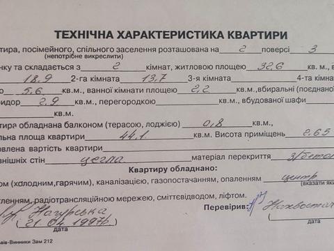 квартира за адресою Меблярська вул., 16
