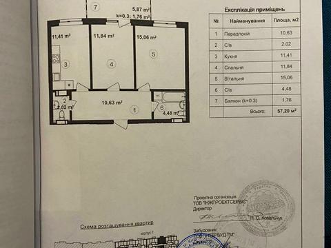 квартира за адресою Метрологічна вул.