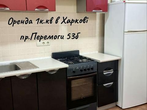 квартира по адресу Пр.Перемоги, 53Б