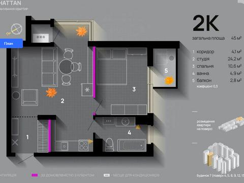квартира по адресу Ленкавського 34, 7