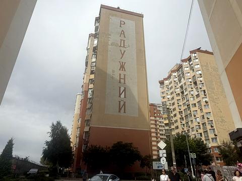 квартира за адресою Райдужний масив вул., 6
