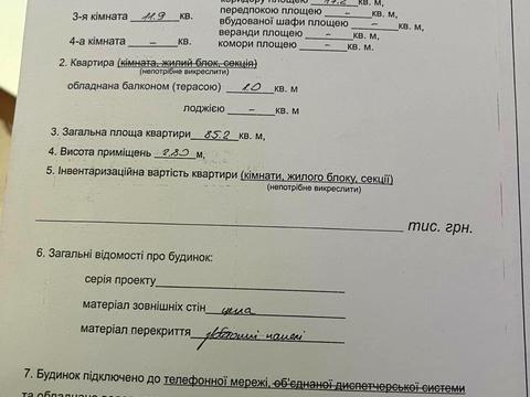 квартира за адресою Володимира Івасюка вул., 7