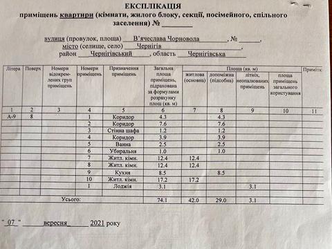 квартира за адресою В'ячеслава Чорновола вул., 15