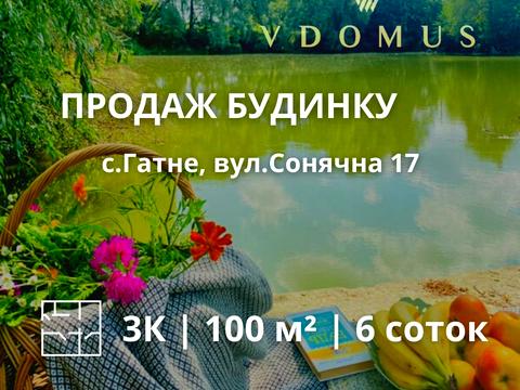 будинок за адресою Сонячна вул., 17