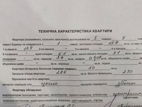 квартира по адресу Миколы Хвылёвого ул., 12