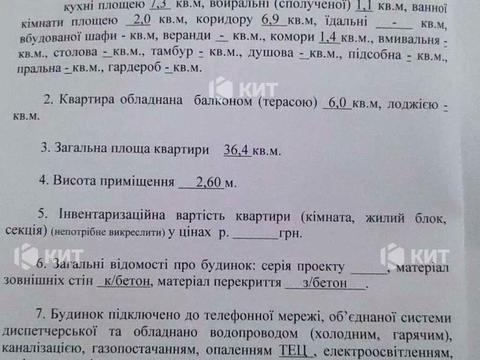 квартира за адресою Клочківська вул., 199в