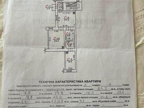 квартира за адресою Григоренка Петра, 3
