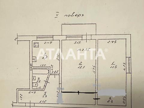квартира по адресу Космонавтов ул., 44
