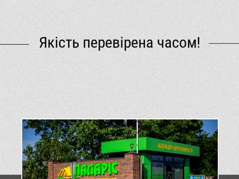 квартира за адресою Ясна вул., 12