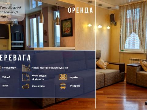 квартира за адресою Василя Касіяна вул., 2/1