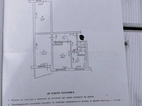 квартира по адресу Амосова ул. (Корчагінців), 5