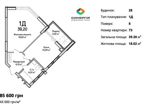 квартира по адресу Ольги Кобилянської ул. (Достоевского), 1-В/28