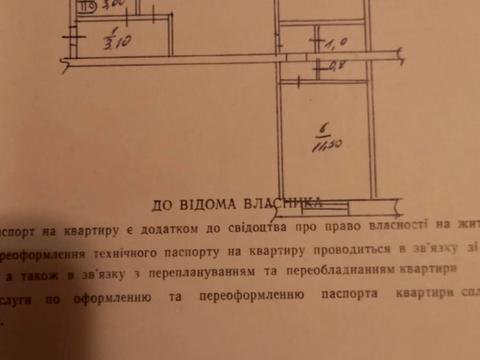 квартира за адресою Михайла Донця вул., 17/46