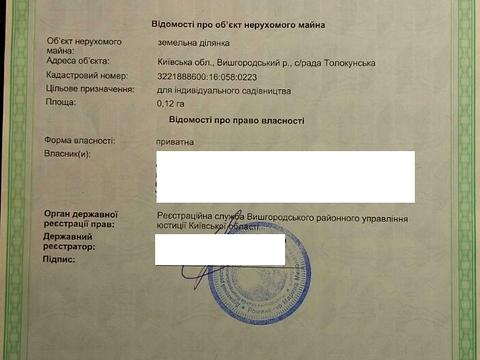 ділянка за адресою с. Старий Міст (Петрівське), 