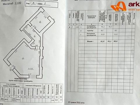 коммерческая по адресу Приозерна ул., 34