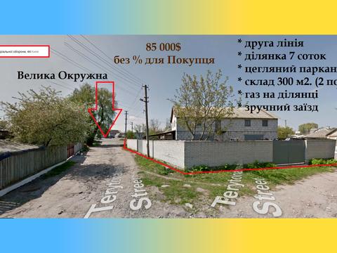 участок по адресу Територіальної Оборони ул. (Ватутина), 44