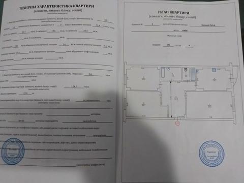 квартира за адресою Раїси Окіпної вул., 4