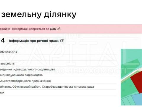 участок по адресу 
