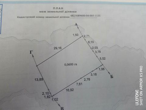 ділянка за адресою 