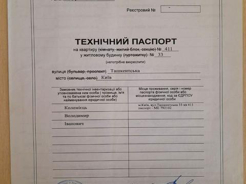 комната по адресу Ташкентская ул., 33