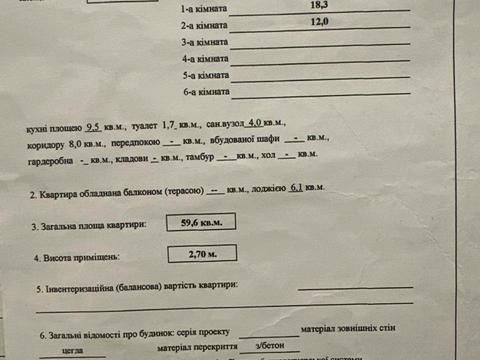 квартира по адресу Боголюбова ул., 13